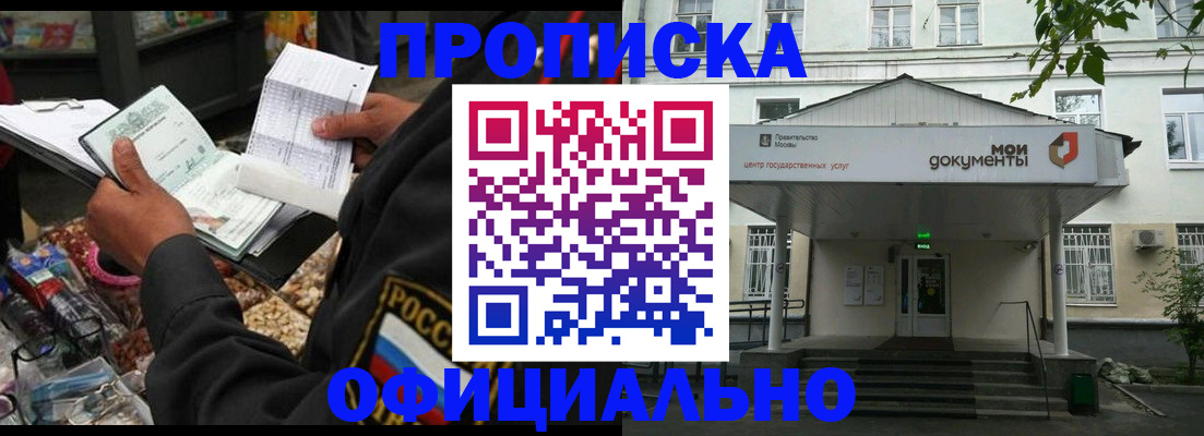 временная регистрация в квартире в Новоуральске