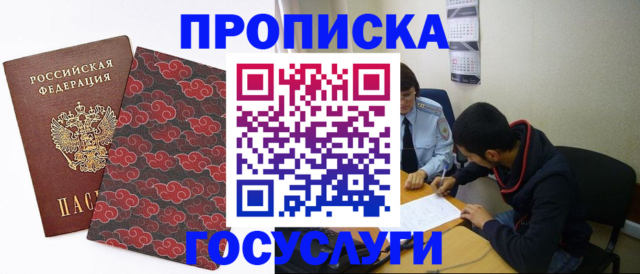 временная регистрация купить в Новоуральске
