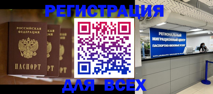 прописка от собственника в Новоуральске