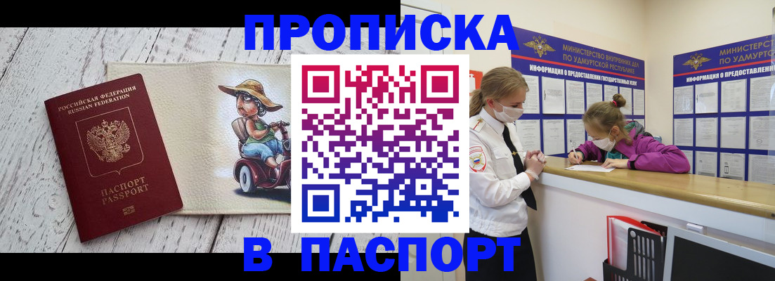 прописка ребенка в Новоуральске